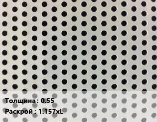 Лист перфорированный 0.55 1.157хL